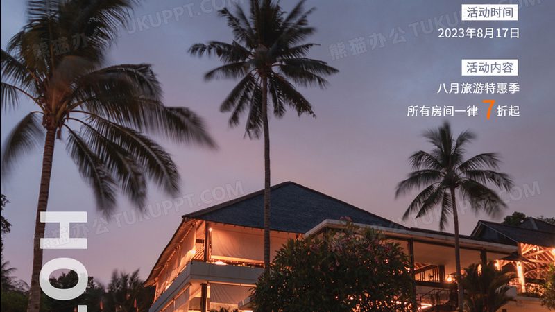 研学旅行：现状与未来展望